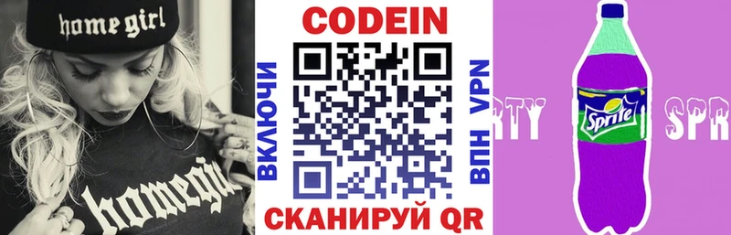 наркошоп  shop формула  Codein напиток Lean (лин)  Гаджиево 