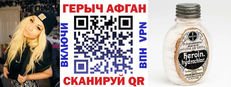 ГЕРОИН Heroin Гаджиево