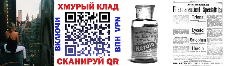 купить наркотик  кракен сайт  ГЕРОИН хмурый  Гаджиево 