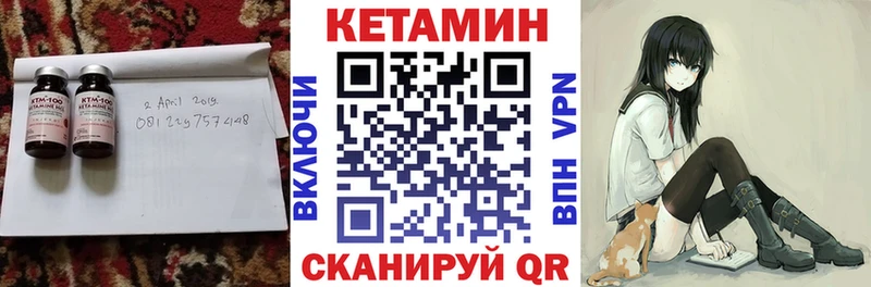 Кетамин VHQ  hydra зеркало  Гаджиево 