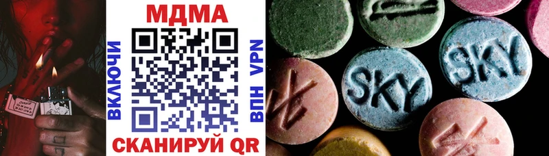 МДМА кристаллы ОМГ ОМГ ТОР Гаджиево