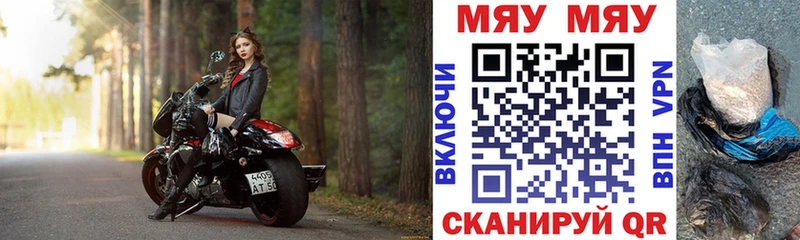 МЕФ кристаллы Гаджиево